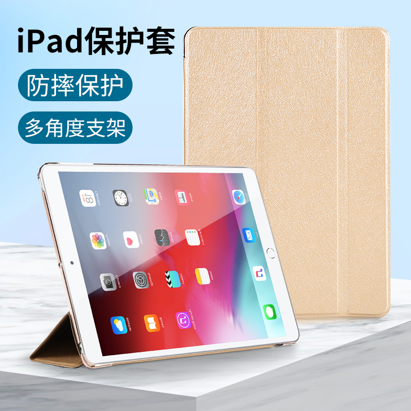 适用新款ipad2018保护套Air3/2苹果ipadmini5/4平板壳Pro9.7/10.5-封面