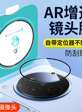 适用oppoFindx9镜头膜Reno14Pro摄像头X8S保护膜findX8Ultra钢化膜oppoReno14手机后置镜头15Pro贴膜全屏高清