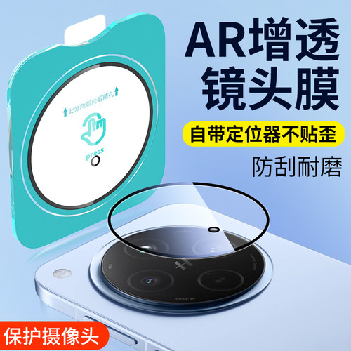 适用findX8镜头膜reno14pro贴膜