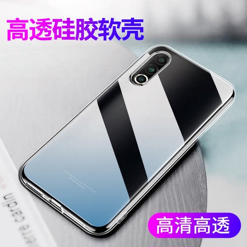 适用realme真我手机壳透明硅胶壳