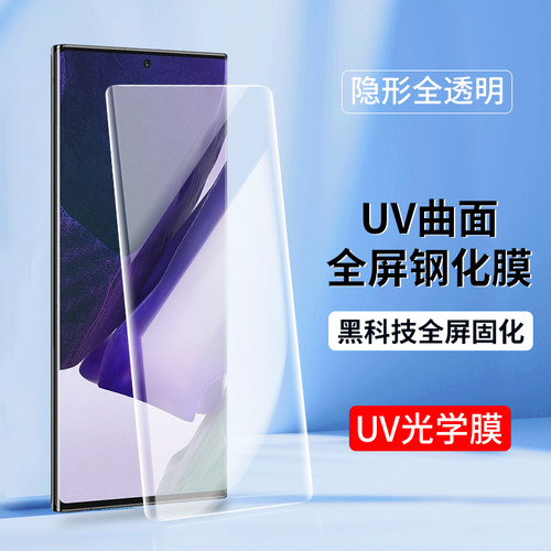三星S24钢化膜S23曲屏手机膜批发