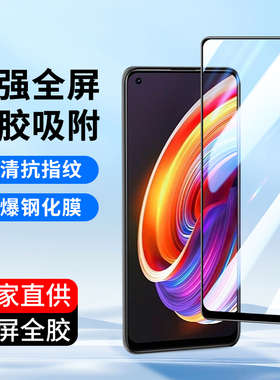 适用全屏oppo真我Realme X7 X50Pro钢化膜RealmeV50手机贴膜V30t V60全包X青春版V15高清V11 V20 V25保护膜5G
