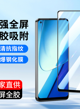适用oppo全屏Realme真我11 10 V50 v30t钢化膜V25 V23 V15 realme14手机贴膜V60S高清15T新款13玻璃保护贴膜