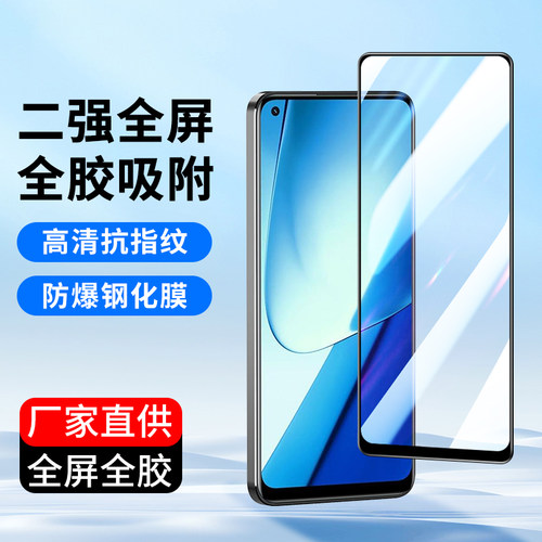 适用全屏Realme真我10钢化膜批发