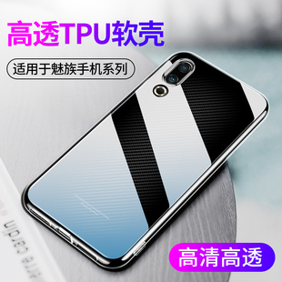 适用18X透明18手机壳18sPro新款17Pro魅族16XS 16th 16spro Note9魅蓝note16软V8硅胶套M15保护套m15plus X8