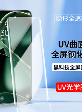 适用UV光学膜oppo FindX8 Find X6pro钢化膜oppofindX5曲屏X3Pro手机膜X2高清oppofind X7Ultra全胶贴膜新款