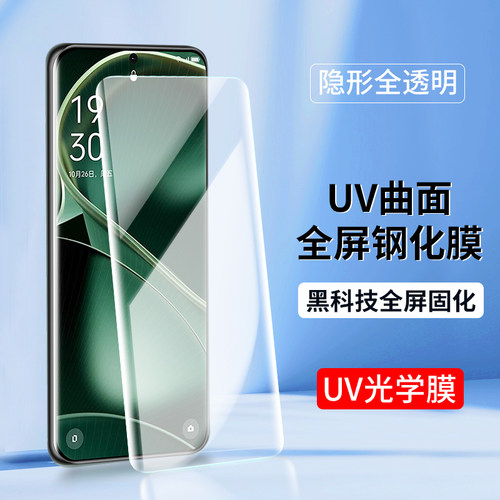 适用oppofindx7钢化膜UV膜批发X6