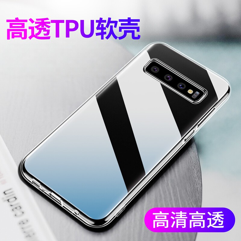 适用透明S23三星S30plus S25 S24Ultra手机壳S22 S21 S26硅胶S20FE软壳S21FE S8保护套Note20新款Galaxy全包