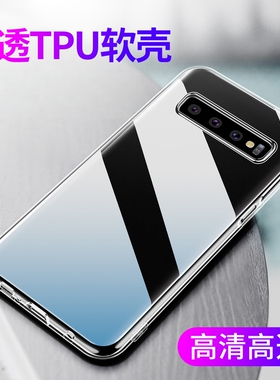 适用透明S23三星S30plus S25 S24Ultra手机壳S22 S21 S26硅胶S20FE软壳S21FE S8保护套Note20新款Galaxy全包