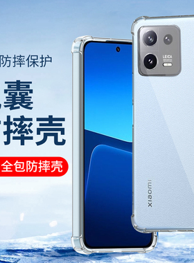 适用防摔小米15 14透明13Pro手机壳12S软硅胶套11Ultra 10青春版9SE CC9Pro新款10S个性创意11男女潮牌外壳