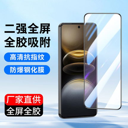适用全屏覆盖vivo X200promini X100S X70T X60 X50钢化膜vivoX30 X27手机膜X23 X21S X20高清X9玻璃X21i贴膜