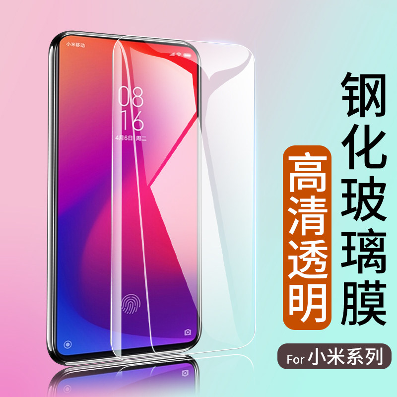 适用于k60红米K50电竞版K40钢化膜k30Pro小米K30i K20 Note12手机贴膜11tpro Note13 K40S 9/8高清7全屏5G版E怎么看?