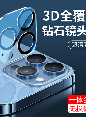 适用苹果17镜头膜iPhone16promax后摄像头膜15Pro钢化膜14plus一体13高清全包12max手机贴膜11镜头圈air新款