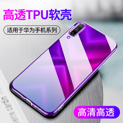 适用透明Nova5华为20i荣耀V30 20Pro10手机壳V20 Nova6se软硅胶套HUAWEI新款9XPro防摔nova4e保护套magic2壳