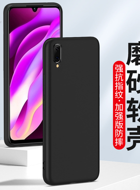 适用于磨砂vivoNEX3手机壳nex vivo Y97 Y93 Y85 Y83 Y79 Y75 Y71硅胶套vivoy81S软壳y9s全包y7s新款y5s y30G