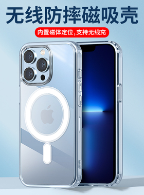 适用透明15苹果16磁吸iPhone14ProMax手机壳13 12pro max XR防摔11硅胶XS magsafe充电器plus保护套mini新款