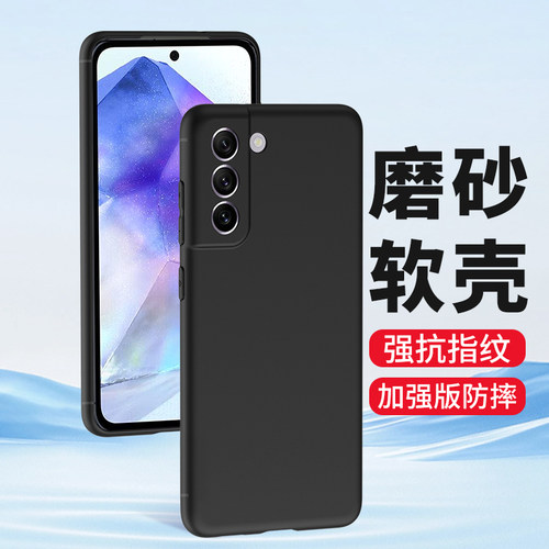 适用三星手机壳磨砂硅胶全包软壳