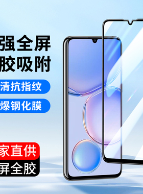 适用华为畅享80 70钢化膜60pro畅想50plus全屏20se高清10S手机膜9全覆盖8青春版60X优畅享Z保护膜max贴膜批发