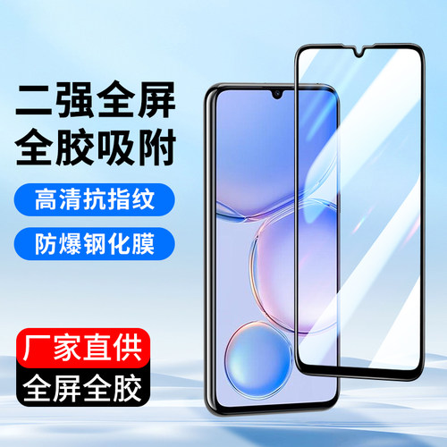 适用全屏华为畅想钢化膜贴膜批发