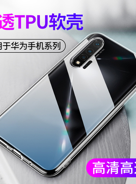 适用透明华为Nova13 Nova12 11SE 10Z手机壳Nova9Pro 8SE软壳6 5ipro硅胶Nova14 15保护套5G版4G全包新款防摔