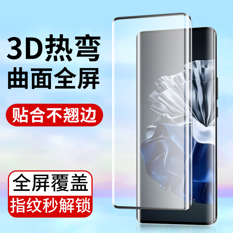 华为p60曲屏钢化膜p40手机膜批发