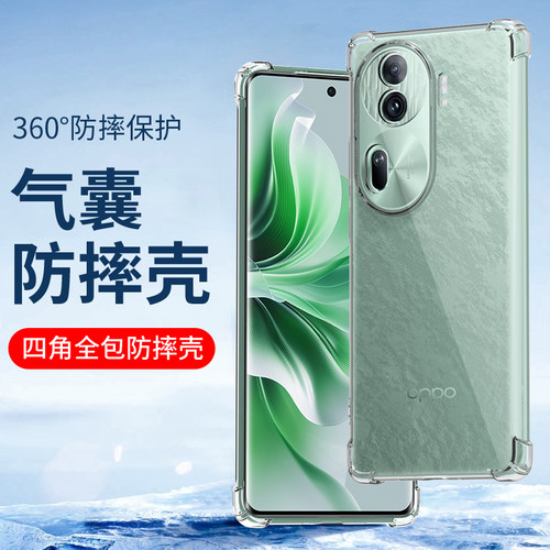 适用oppoReno手机壳硅胶防摔软壳