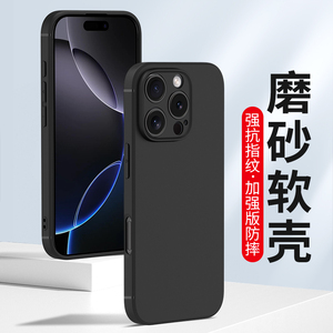 适用磨砂壳13苹果16 15 14Pro X XS Max手机壳12 11 XR iPhone8软硅胶7p保护套6plus防摔mini男女新款6s全包5