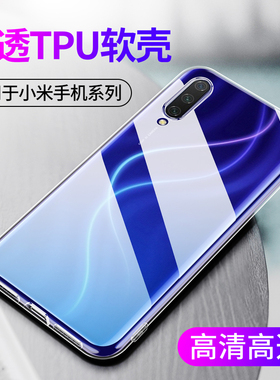 适用透明10S小米17promax 15 14 13Pro 12X 12Spro手机壳11Ultra 10 8se软壳6X硅胶8青春版保护套cc9e新款CC9