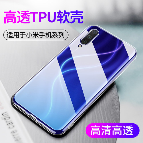 适用透明小米17手机壳15硅胶防摔