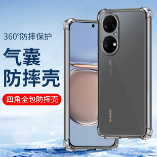 透明P30 外壳 P20华为Mate40Pro手机壳40RS软硅胶套10透明20X P60Pro P40Pro 5G新款 适用全包P50E防摔Pura