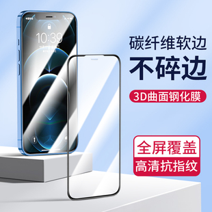 適用3D軟邊全屏覆蓋X蘋果iPhone12 Max鋼化膜XR手機貼膜XS 11Pro