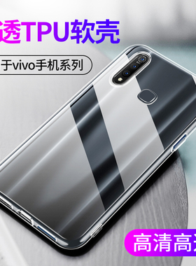 适用透明vivoZ6 Z3X z5手机壳vivoiQooZ6软壳vivo Z3i硅胶vivoU3X U5e新款vivoiQOOU1 Z6 iqooZ1保护套iqoou1