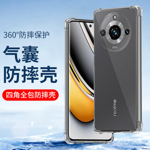 适用oppoRealmeQ5真我10手机壳套