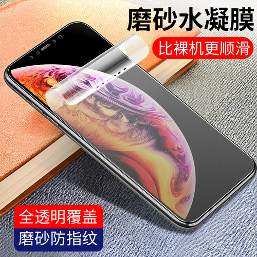 磨砂水凝膜苹果15高清钢化膜