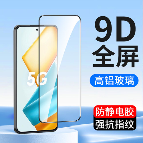 适用华为荣耀80钢化膜手机膜批发