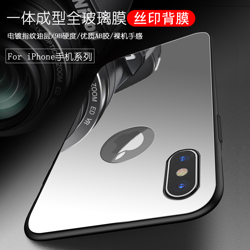 适用全屏覆盖XS苹果X后膜iPhone8Plus钢化膜iPhoneX手机贴膜背膜7