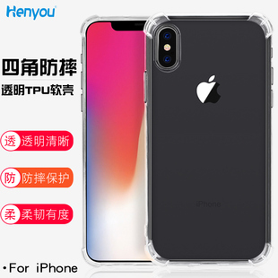max XR软硅胶套8Plus 适用11防摔iPhone14手机壳12苹果13Pro