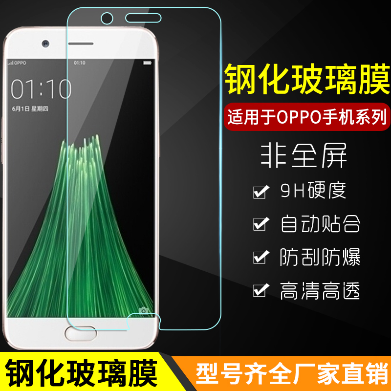 ¸Ö»¯Ä¤OPPO R15 R11 R9Splus R9S A83 R11S A79 A73ÊÖ»úÌùĤÅú·¢