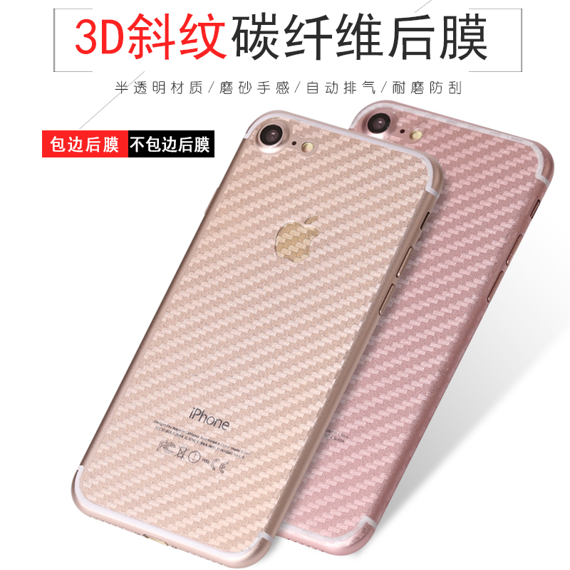 适用14Pro苹果13 12碳纤维后膜X XS max XR手机iPhone8贴膜7背膜6 3C数码配件 手机贴膜 原图主图