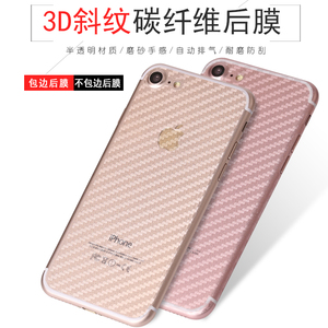 适用苹果碳纤维iphone8手机贴膜