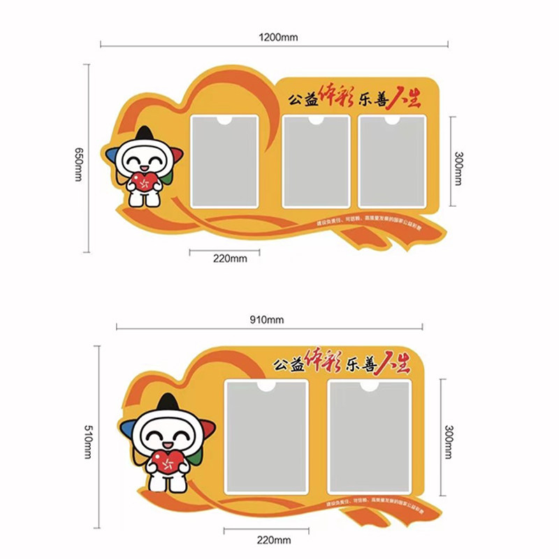 亚克力体育彩票公益宣传展示栏海报张贴栏店内用品铝合金标志牌
