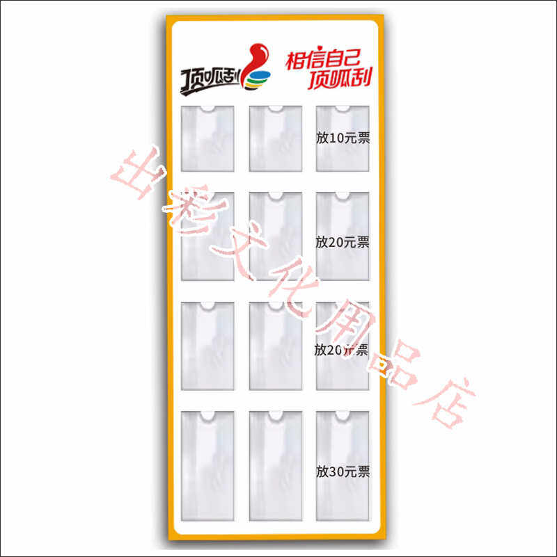 彩票店用品即开奖中奖票展示区