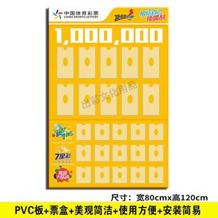 彩票亚克力PVC超级大乐透中奖票展示区相信自己顶呱刮公告牌定制