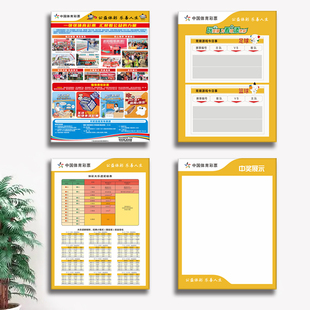 体育彩票亚克力大乐透奖级表竞彩中奖展示公益责任宣传栏赛程信息