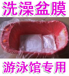 一次性婴儿的洗澡盆膜塑料儿童