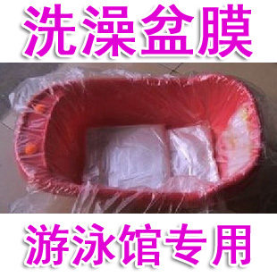一次性婴儿的洗澡盆膜游泳馆儿童洗澡盆宝宝母婴店塑料单片浴盆膜 - 封面