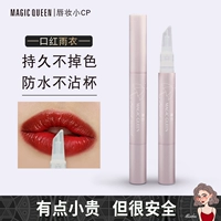 魔后 Помада, дождевик, водонепроницаемый шнурок-держатель, база под макияж, долговременный эффект
