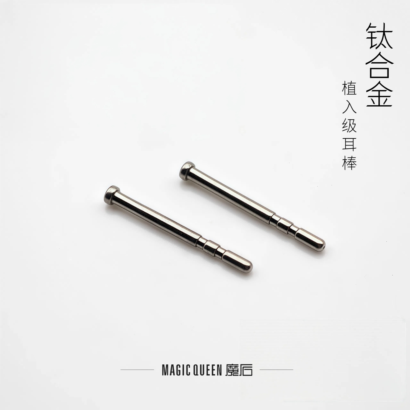 钛合金耳钉耳针隐形耳骨钉