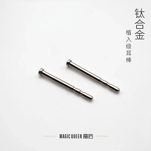 钛合金耳钉耳针隐形耳骨钉