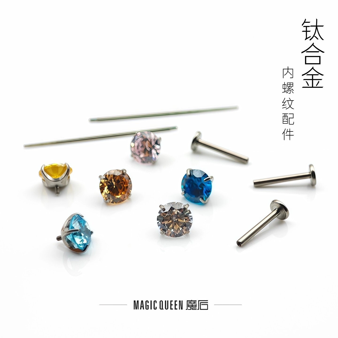 钛合金耳钉替换头配件钻杆F136